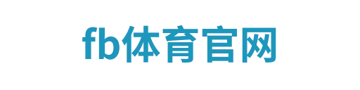 fb体育官网